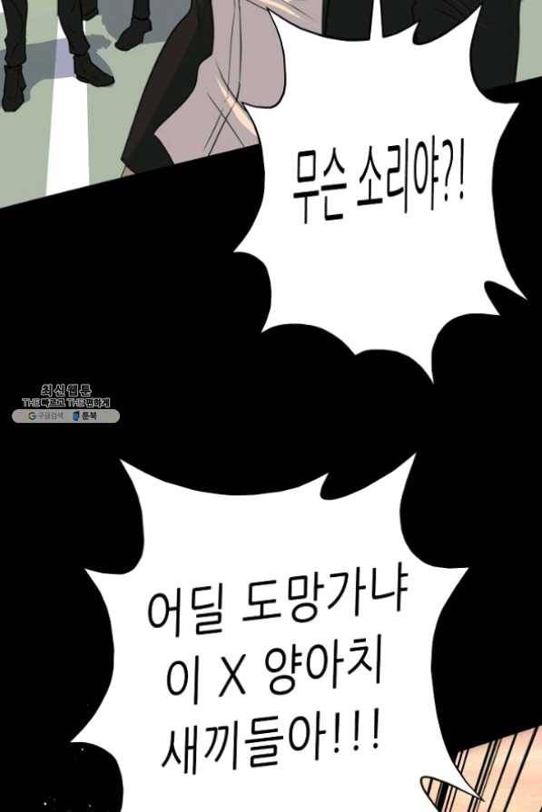 트리거 시즌2 40화 126