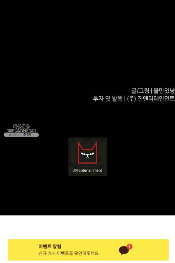 트리거 시즌2 40화 129