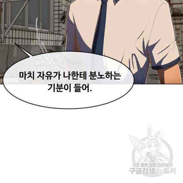 랜덤채팅의 그녀! 203화 2