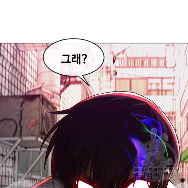 랜덤채팅의 그녀! 203화 3