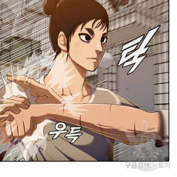 랜덤채팅의 그녀! 203화 10