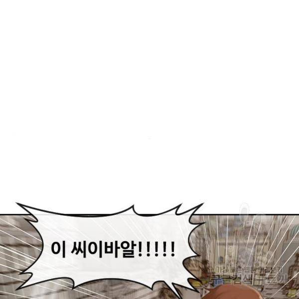 랜덤채팅의 그녀! 203화 11