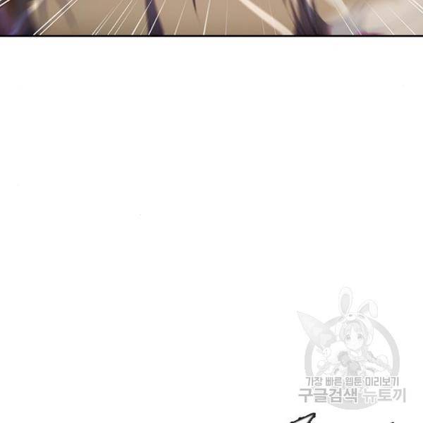 랜덤채팅의 그녀! 203화 15