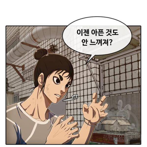 랜덤채팅의 그녀! 203화 18