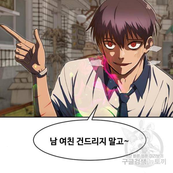 랜덤채팅의 그녀! 203화 20