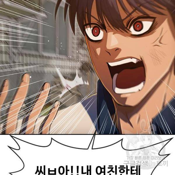 랜덤채팅의 그녀! 203화 24