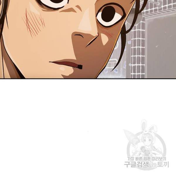 랜덤채팅의 그녀! 203화 26