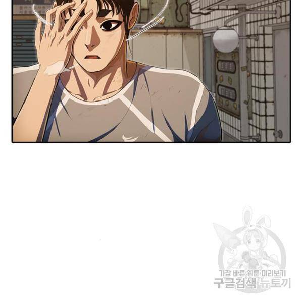 랜덤채팅의 그녀! 203화 30