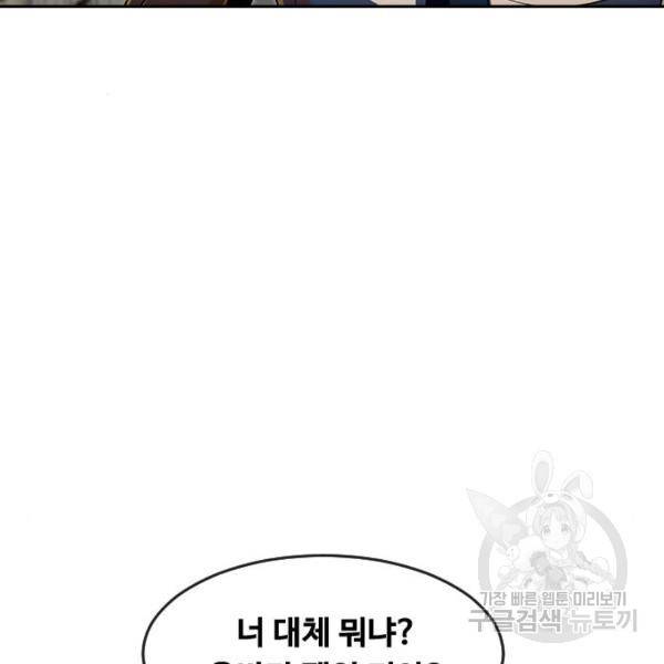 랜덤채팅의 그녀! 203화 33