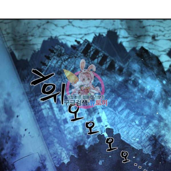 용사가 돌아왔다 21화 1