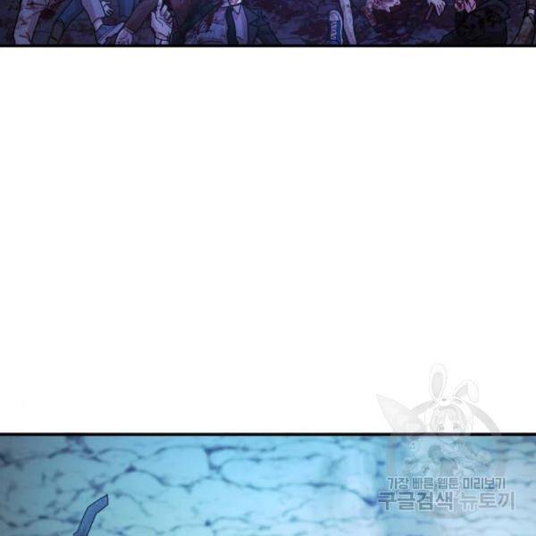 용사가 돌아왔다 21화 3