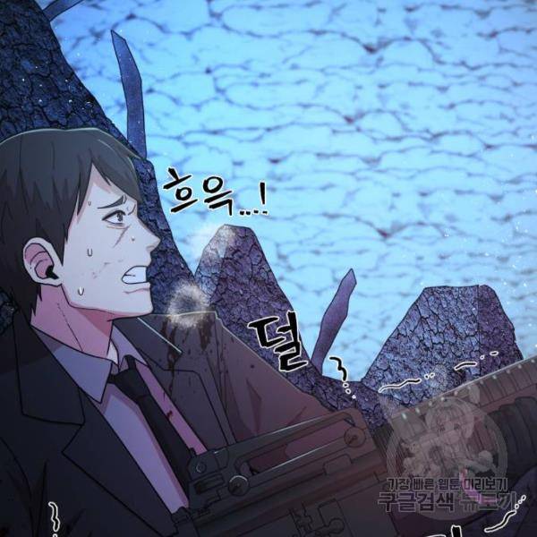 용사가 돌아왔다 21화 8