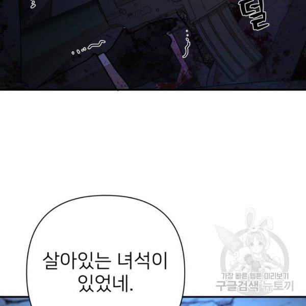 용사가 돌아왔다 21화 9