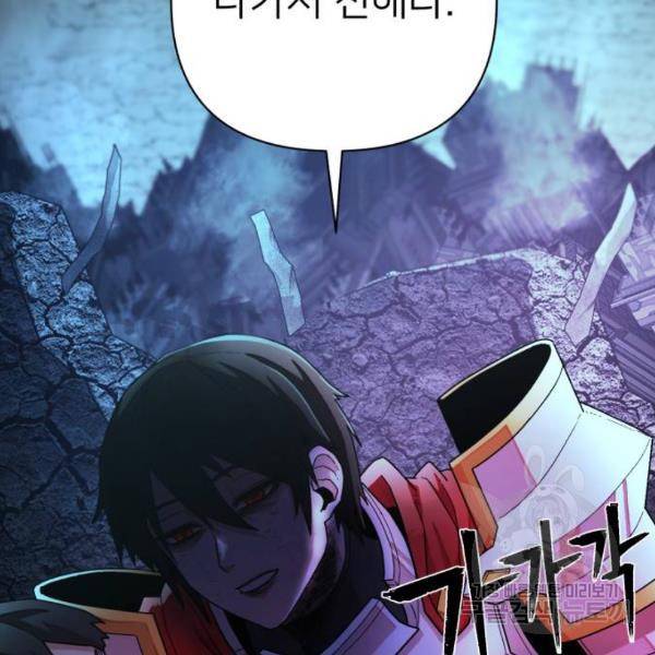용사가 돌아왔다 21화 15