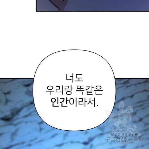 용사가 돌아왔다 21화 35