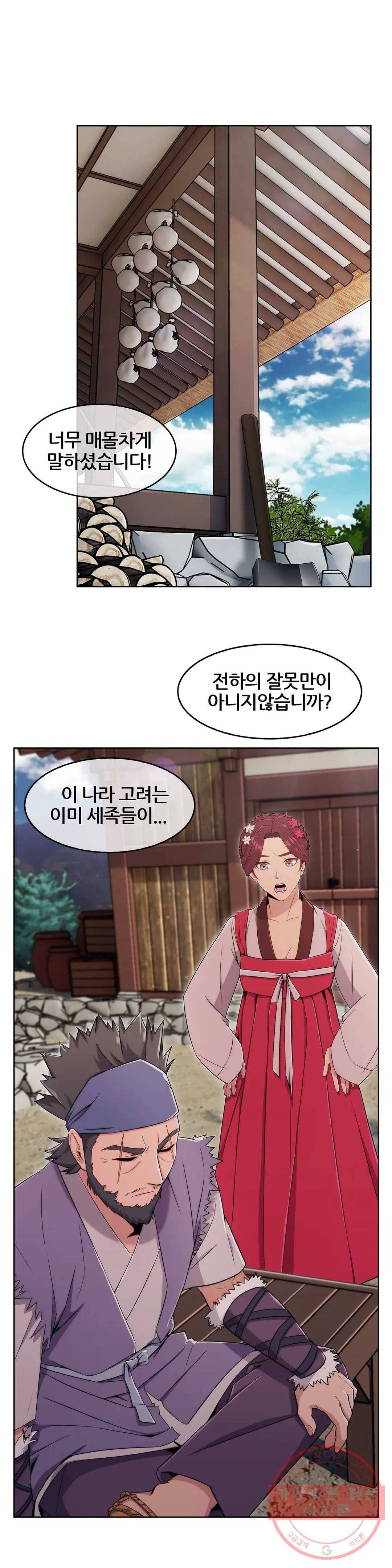 연화 26화 2부 1화 2