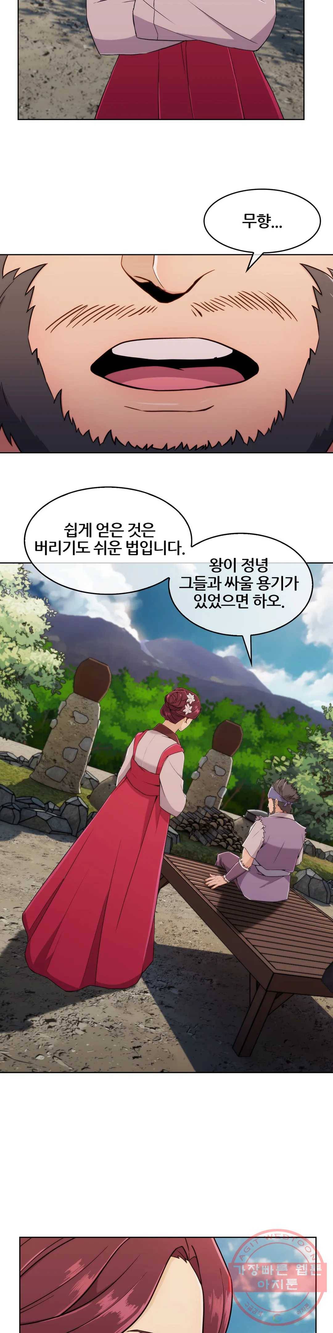 연화 26화 2부 1화 4