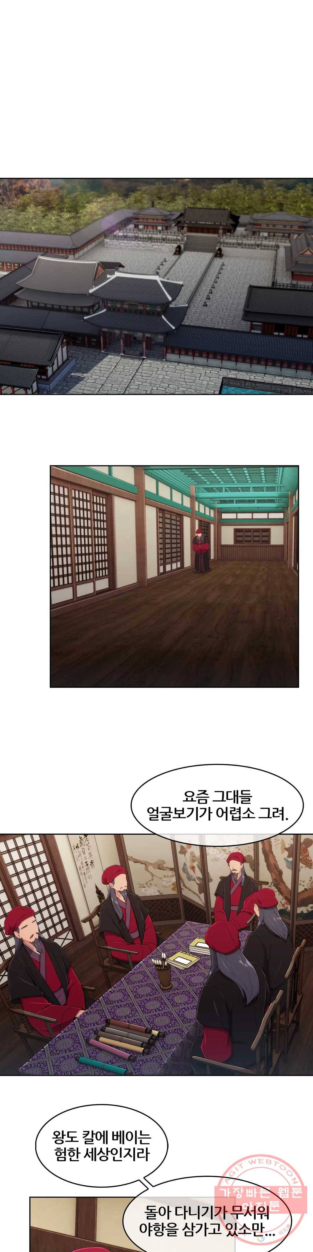연화 26화 2부 1화 6