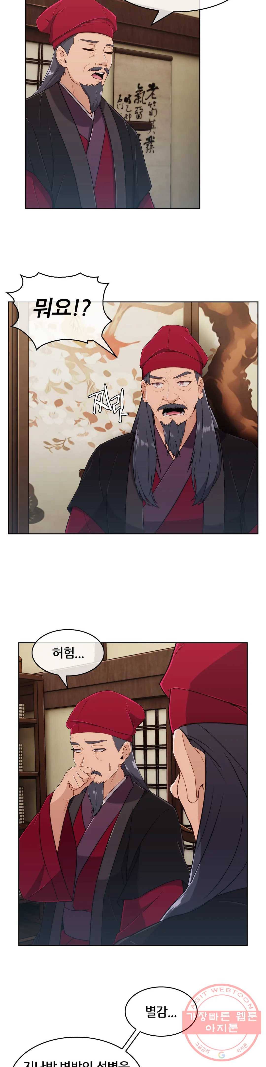 연화 26화 2부 1화 7