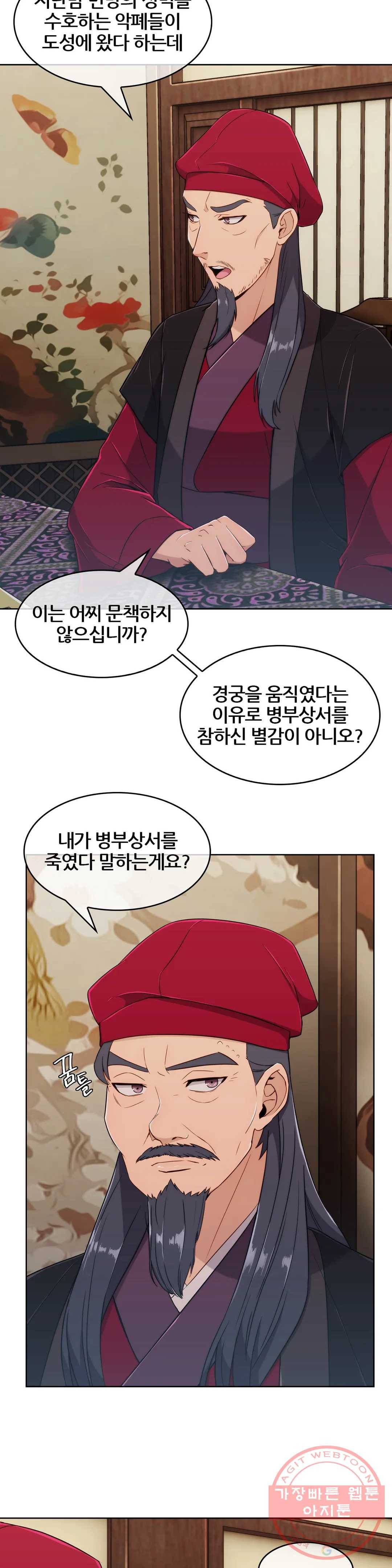 연화 26화 2부 1화 8