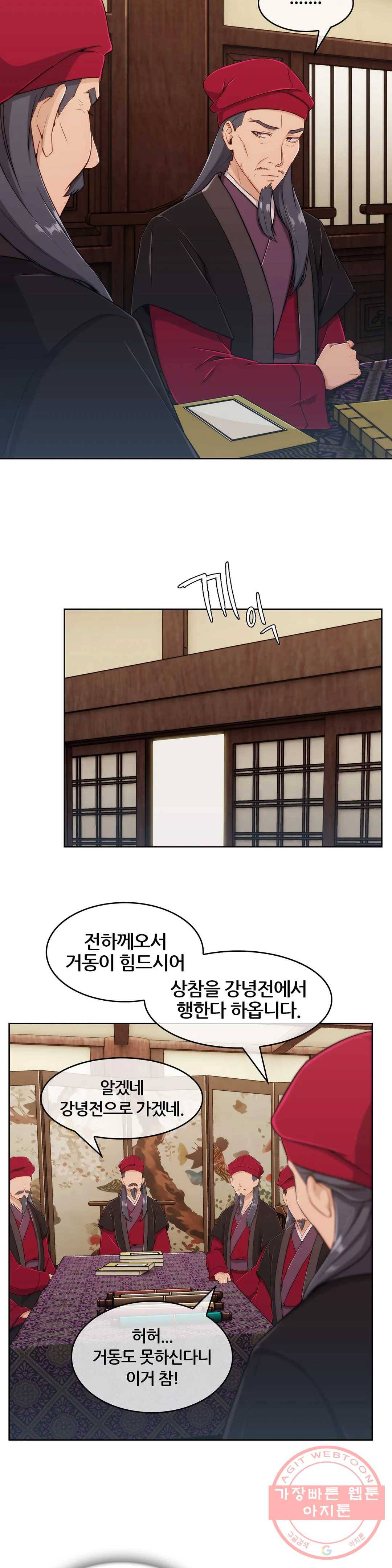 연화 26화 2부 1화 9