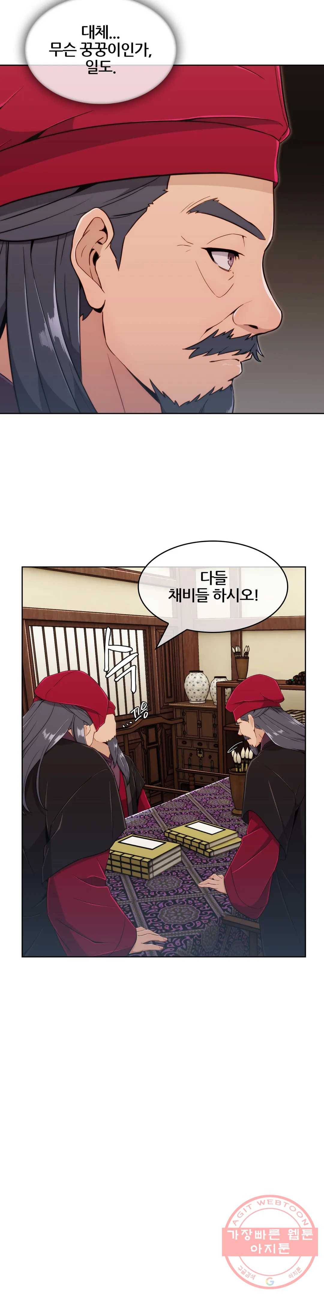 연화 26화 2부 1화 10