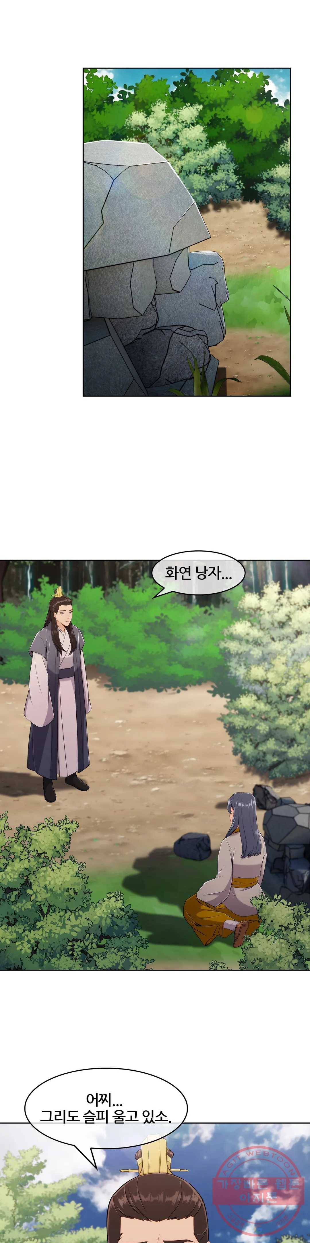 연화 26화 2부 1화 11