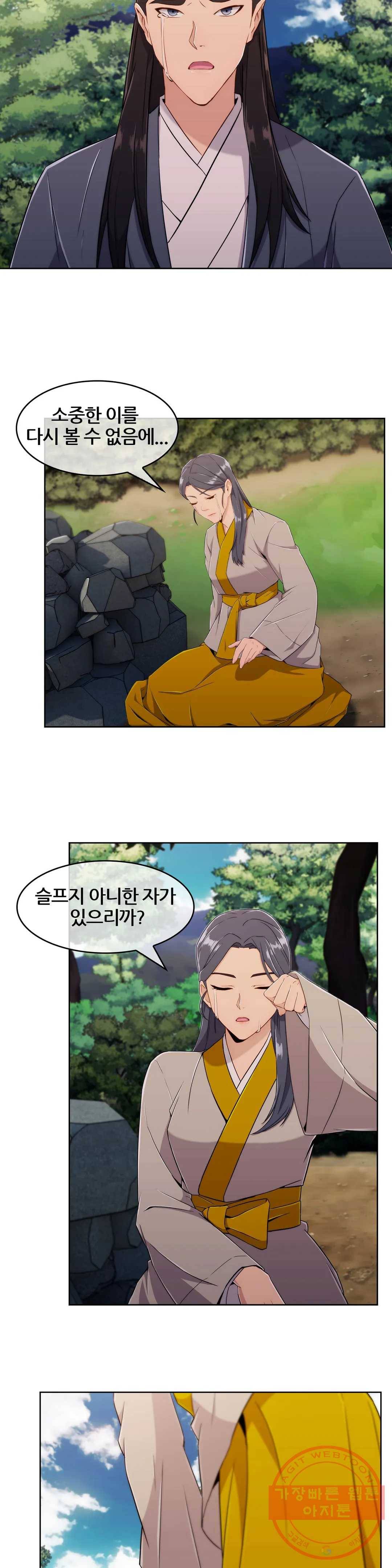 연화 26화 2부 1화 12