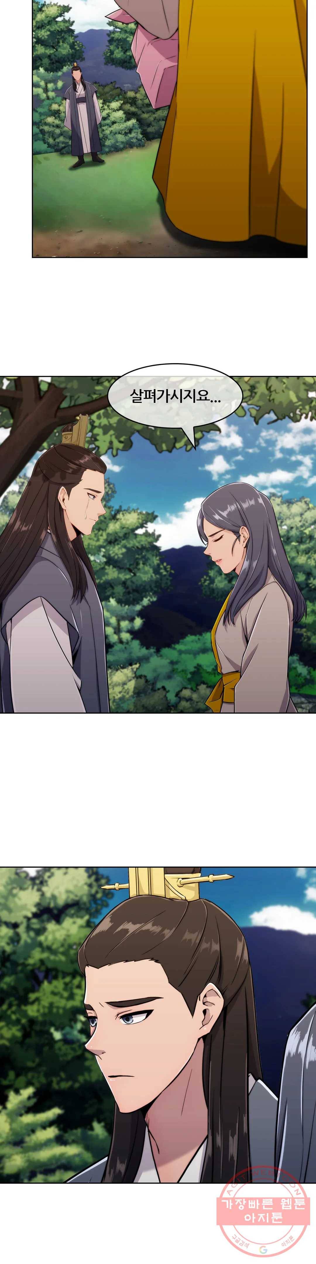 연화 26화 2부 1화 13