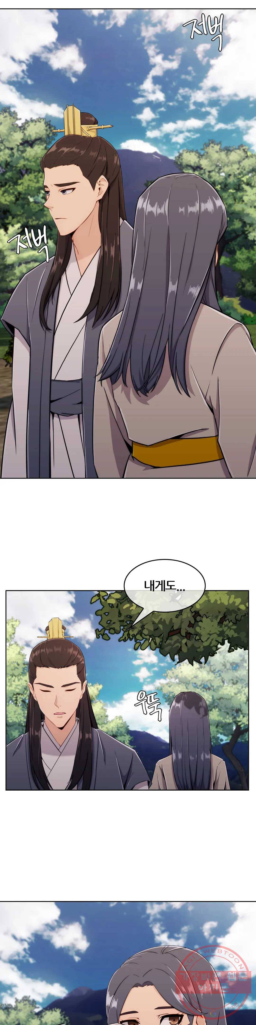 연화 26화 2부 1화 14