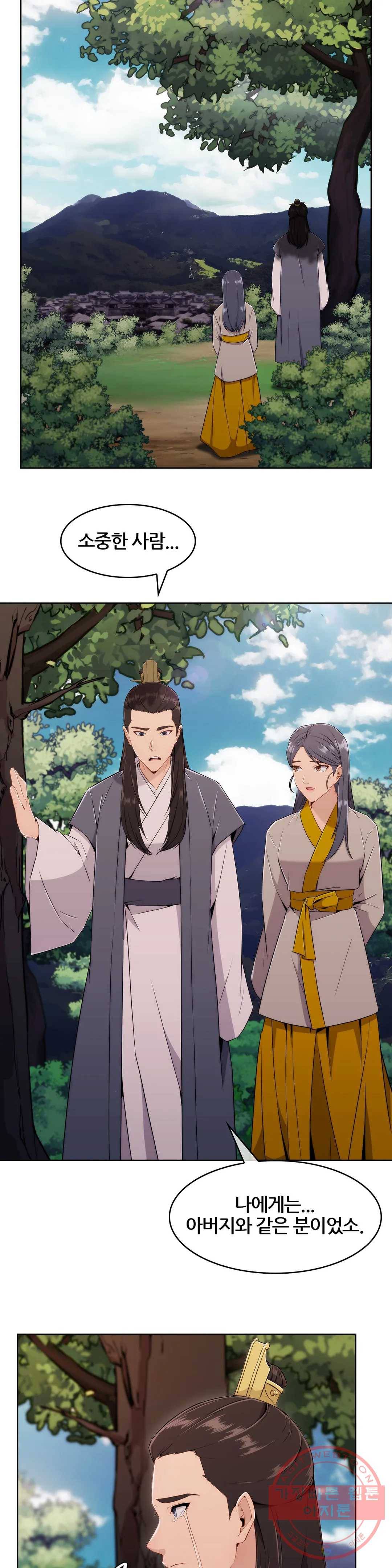 연화 26화 2부 1화 16