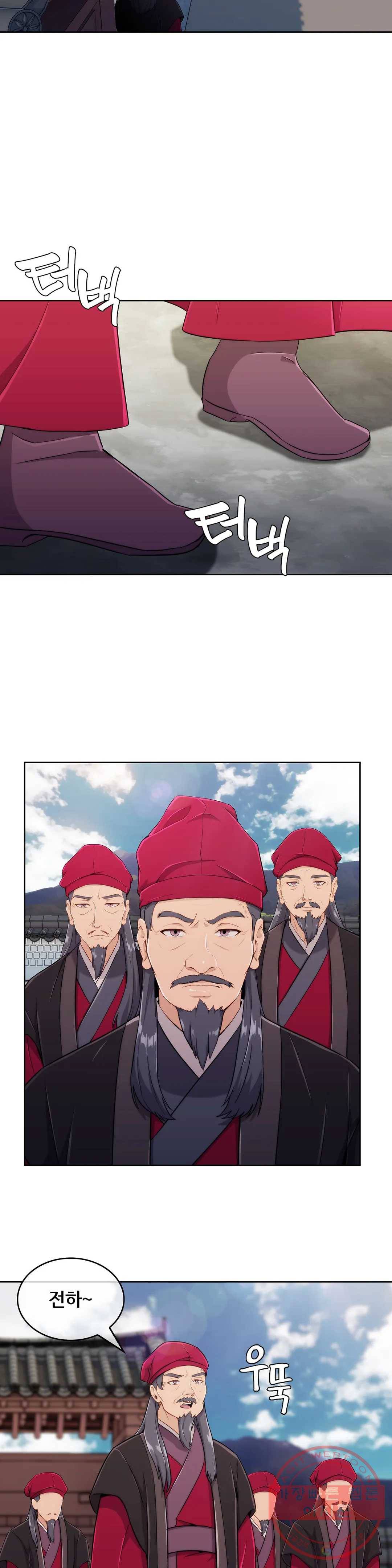 연화 26화 2부 1화 18
