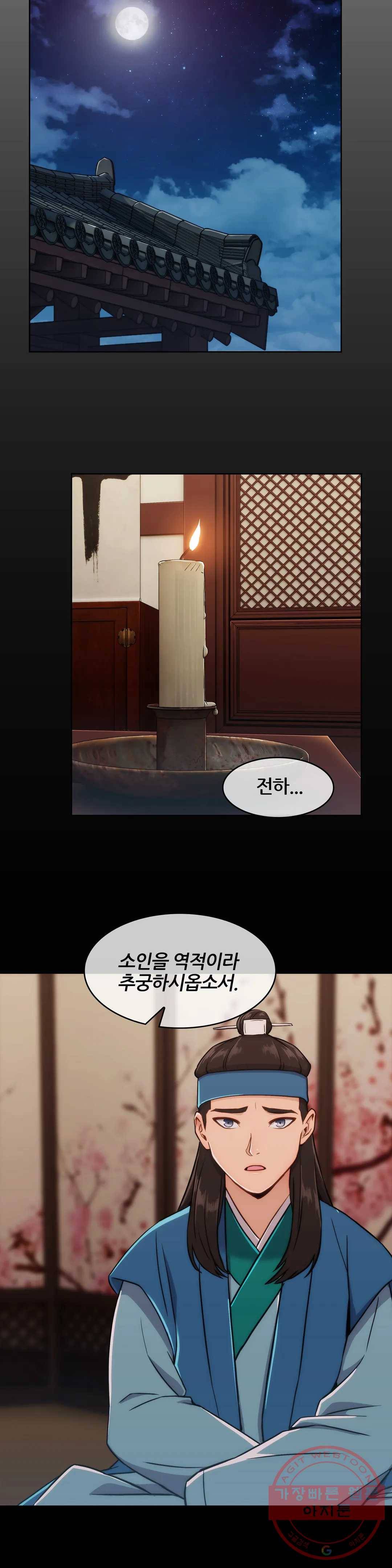 연화 26화 2부 1화 22