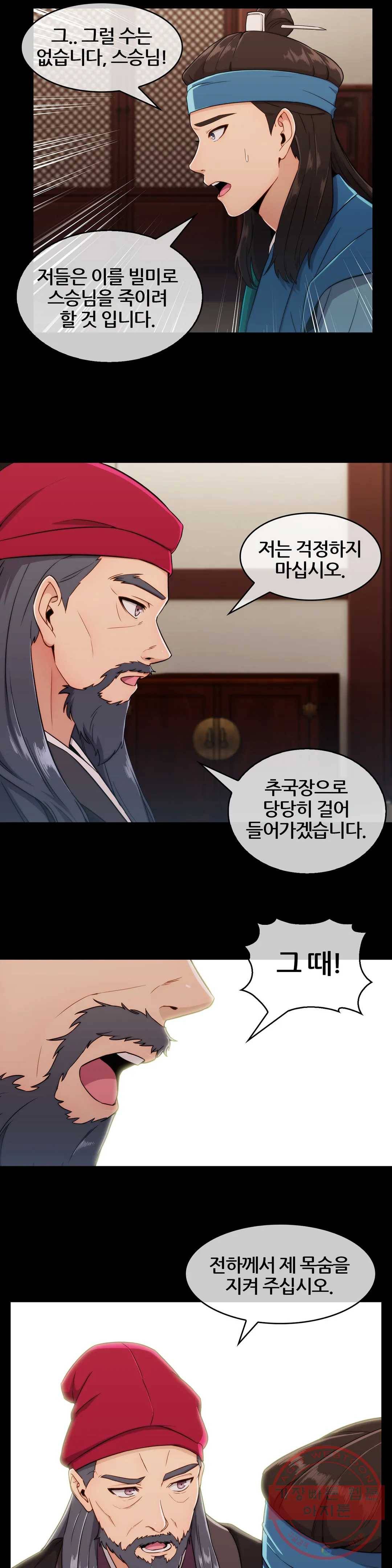 연화 26화 2부 1화 23