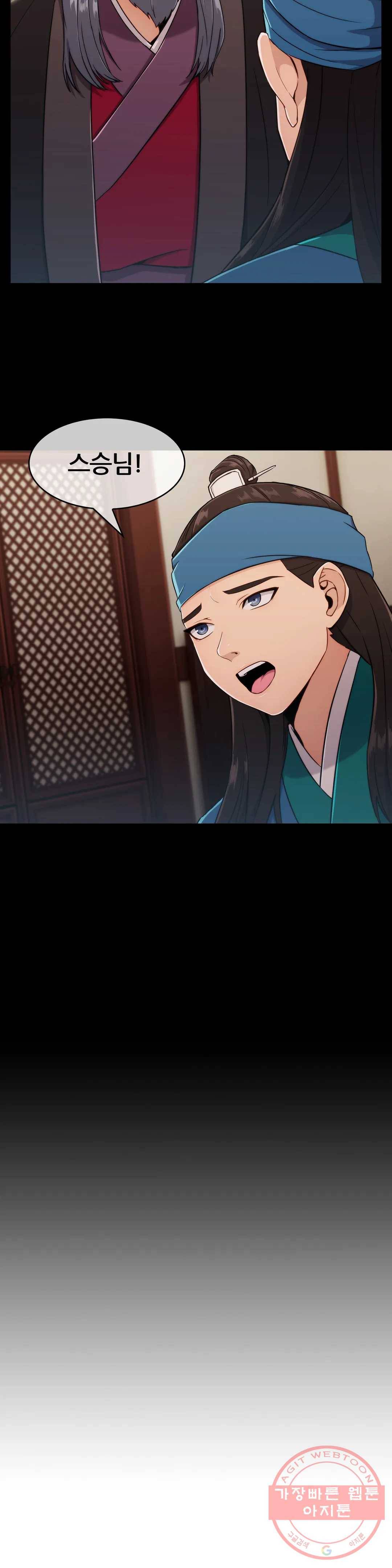 연화 26화 2부 1화 24