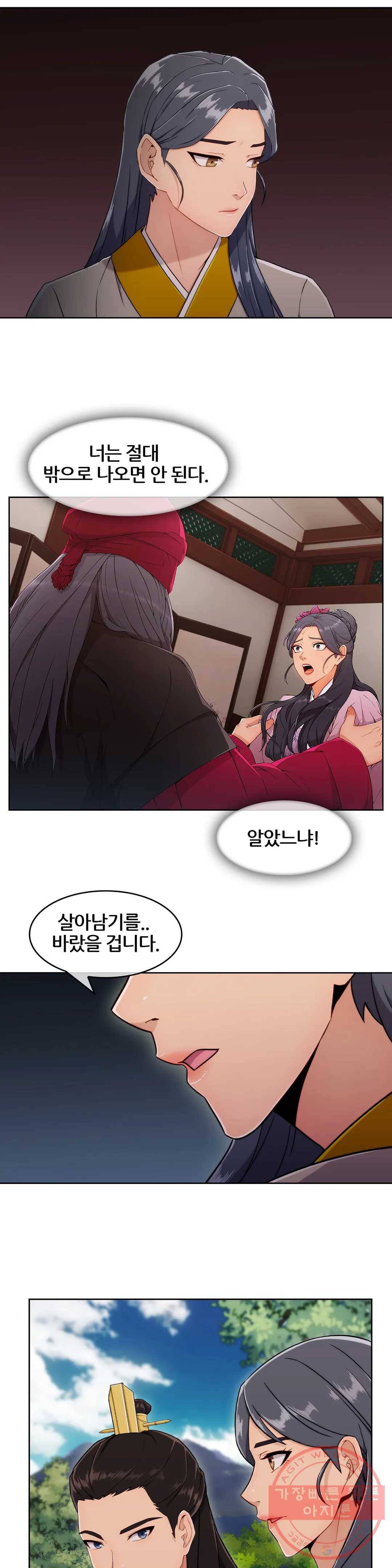 연화 26화 2부 1화 25