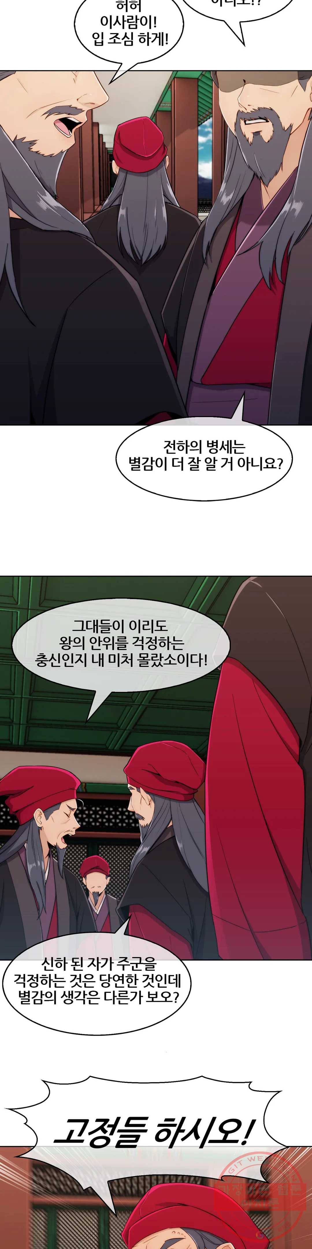 연화 26화 2부 1화 27