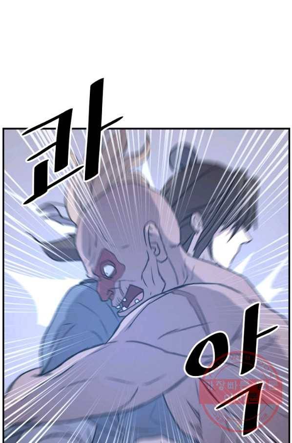 불사무적 176화 1