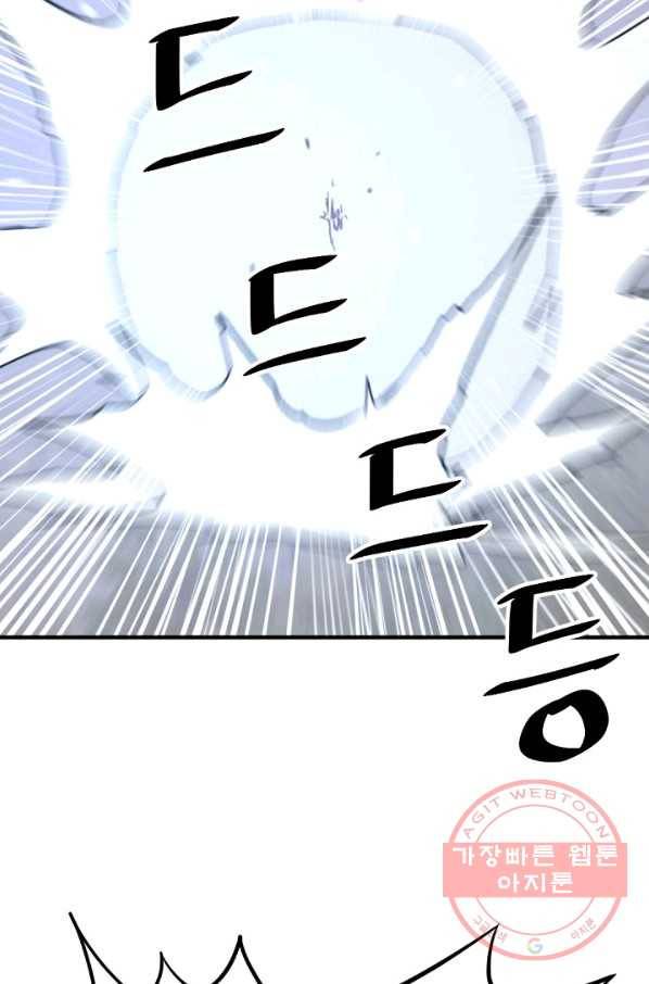 불사무적 176화 3