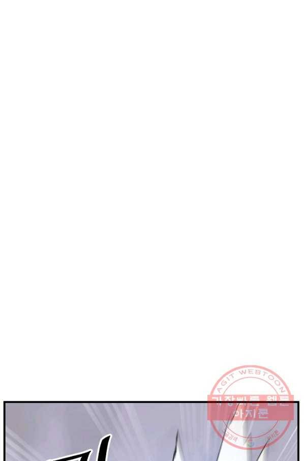 불사무적 176화 8