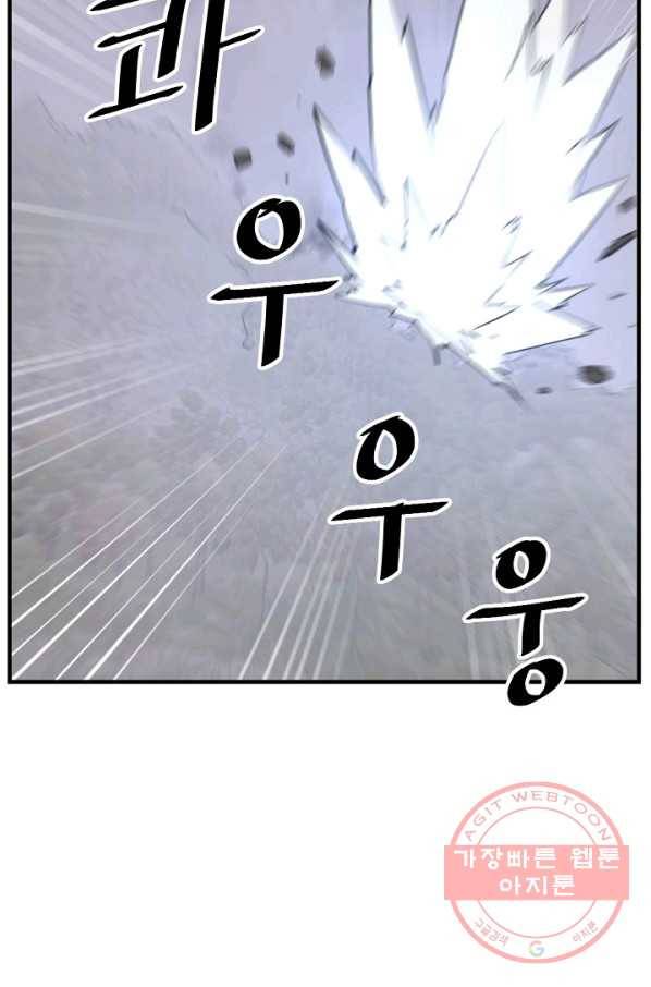 불사무적 176화 9