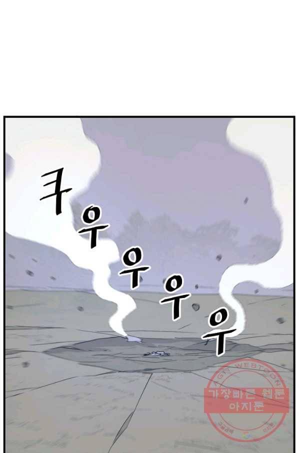 불사무적 176화 10