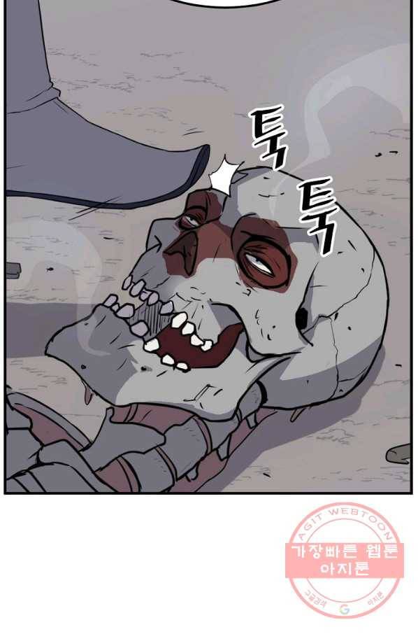 불사무적 176화 13
