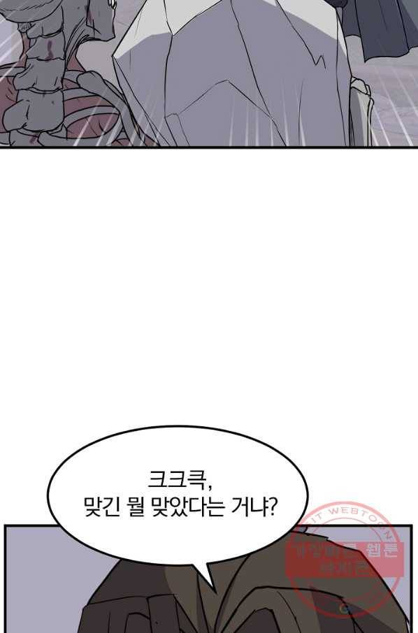 불사무적 176화 19