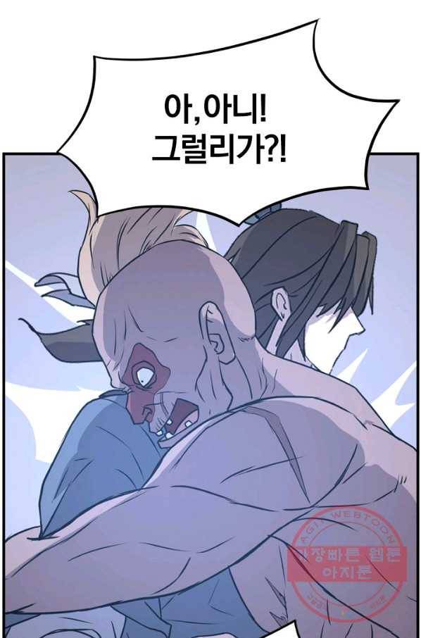 불사무적 176화 21