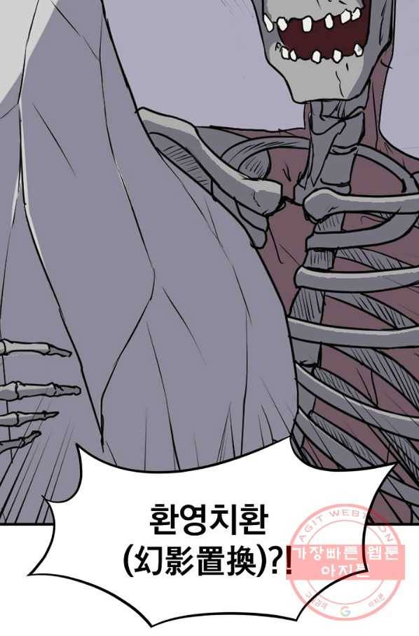 불사무적 176화 23