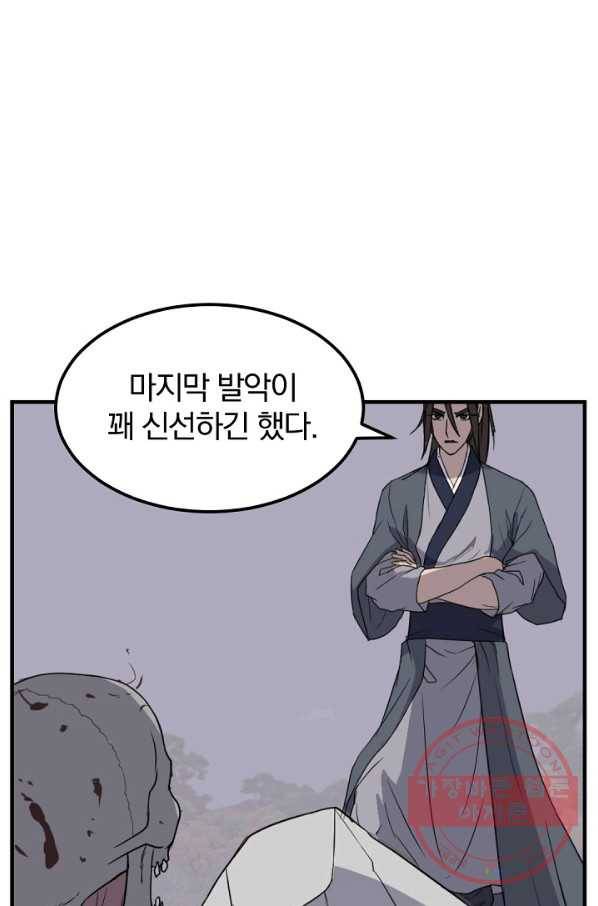 불사무적 176화 24