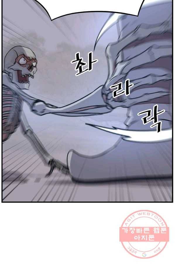 불사무적 176화 30