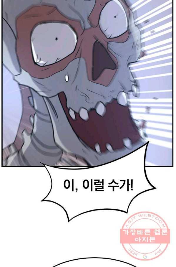 불사무적 176화 33