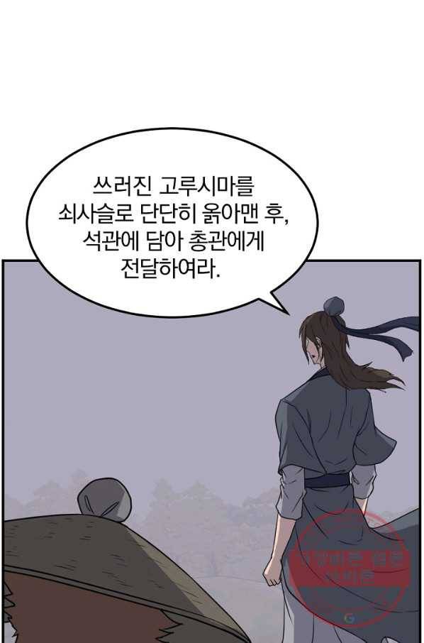 불사무적 176화 41